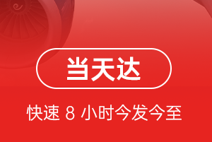 成都机场货运航空货运公司【机场